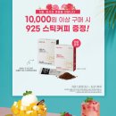 드롭탑커피한