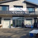 정해 마을회관 이미지