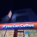 유 피씨 | 언주역 24시간 카페 이프유캔 카페! 신논현 와플 커피 디저트 맛집 (떡볶이도 판다 ㄷ) / 서이추 답방 환영