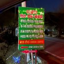 아로미 펜션 이미지