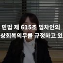 화인건설인테리어