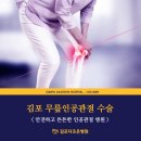 김포다조은병원 이미지