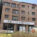 홍고집부대찌개 이미지