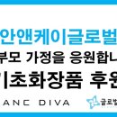 안앤케이글로벌