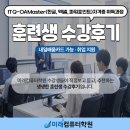 컴퓨터-ITQ자격증(한글,엑셀) 이미지