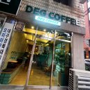 데그커피