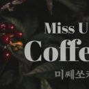 미쎄쏘커피 네이버블로그