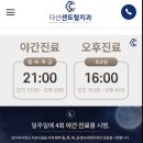 다산센트럴치과의원 이미지