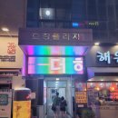 지금보고싶다 - 용인시 기흥구 동백중앙로 283 | 지금보고싶다