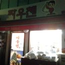 짜우첸