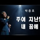 2024년 8월 21일 이레교회 온라인 수요예배 / 내 생각의 틀 이미지