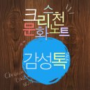 크리스챤문화센타 이미지