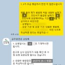 아주안제요양병원 | 교권 침해를 당했다면: 03-(1) 공무상 요양 신청 후기