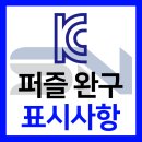 (주)시큐어넷