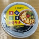 세븐일레븐 삼성역점 | [편의점 우불식당] 세븐일레븐 출시 우불식당 즉석우동 후기:: 맛/가격