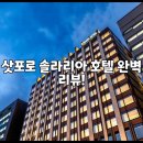 솔라리아