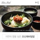 한식당해밀 이미지