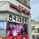 오!왕서방 | 시흥에서 찾은 숨은 맛집 오 왕서방 시흥본점 내돈내산 후기