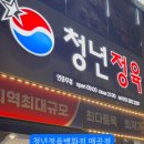 청년정육백화점 이미지