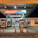 함평제일주유소 이미지