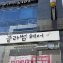 일번지광고사 네이버블로그