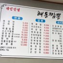 다빈반점 - 경주시 백률로 65-28 | 다빈반점