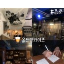 4453 | 종로 분위기 좋은 레트로 바 올드앤와이즈 내돈내산 후기｜서촌 조용한 위스키바 데이트 추천