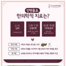 감초당장기한의원 이미지