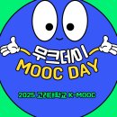 고산평생학습센터(대강당) | 🎓 2025 고려대학교 K-MOOC 무크데이 l 인공지능부터 문학까지, 배움의 축제가 열린다!