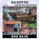 참목장정육식당