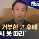 지난밤 사표낸 류혁 법무부 감찰관의 강렬한 인터뷰.. 이미지