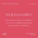 색;디자인연구소 이미지
