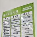 이마트 트레이더스 푸드코트 메뉴 가격 닭반마리쌀국수 미트베이크 치즈오븐스파게티 불고기피자 후기