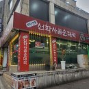 [인천/주안] 주안역 맛집 '선학사골순대국' 후기!! 24시영업 깔끔 푸짐 가성비 최강 주안순대국 추천
