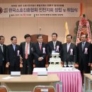 한국소호진흥협회인천지회
