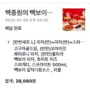 빽보이피자광주 이미지