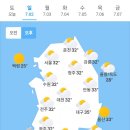 ＜오늘의 날씨 🌞☔️☃️＞ 2023년 7월 2일 일요일 이미지