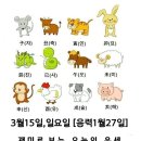 3월15일 일요일 이미지