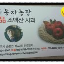 선홍농장 이미지