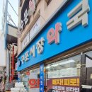 구포시장약국 이미지