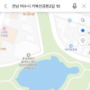 거북선공원2길 이미지