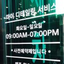 마이디테일링서비스 이미지