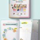 우리아이를 위한 영어스토리텔링 이미지