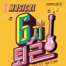 6시 퇴근 이미지