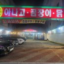 원조산호아나고 - 북구 | 원조산호아나고