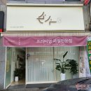 손수청과