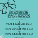 가이아뷰티 - 양평군 | 가이아뷰티