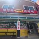 왕십리해장국 - 홍천군 | 횡성맛집 왕십리 해장국