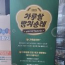 정원쌀유통