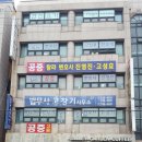고창기법무사 네이버블로그